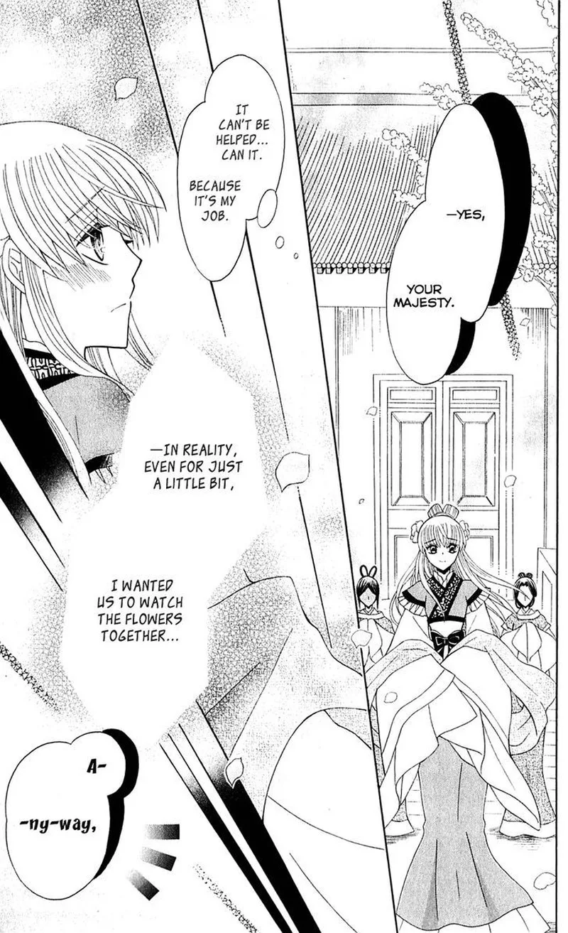 Ookami Heika no Hanayome Chapter 28 page 13