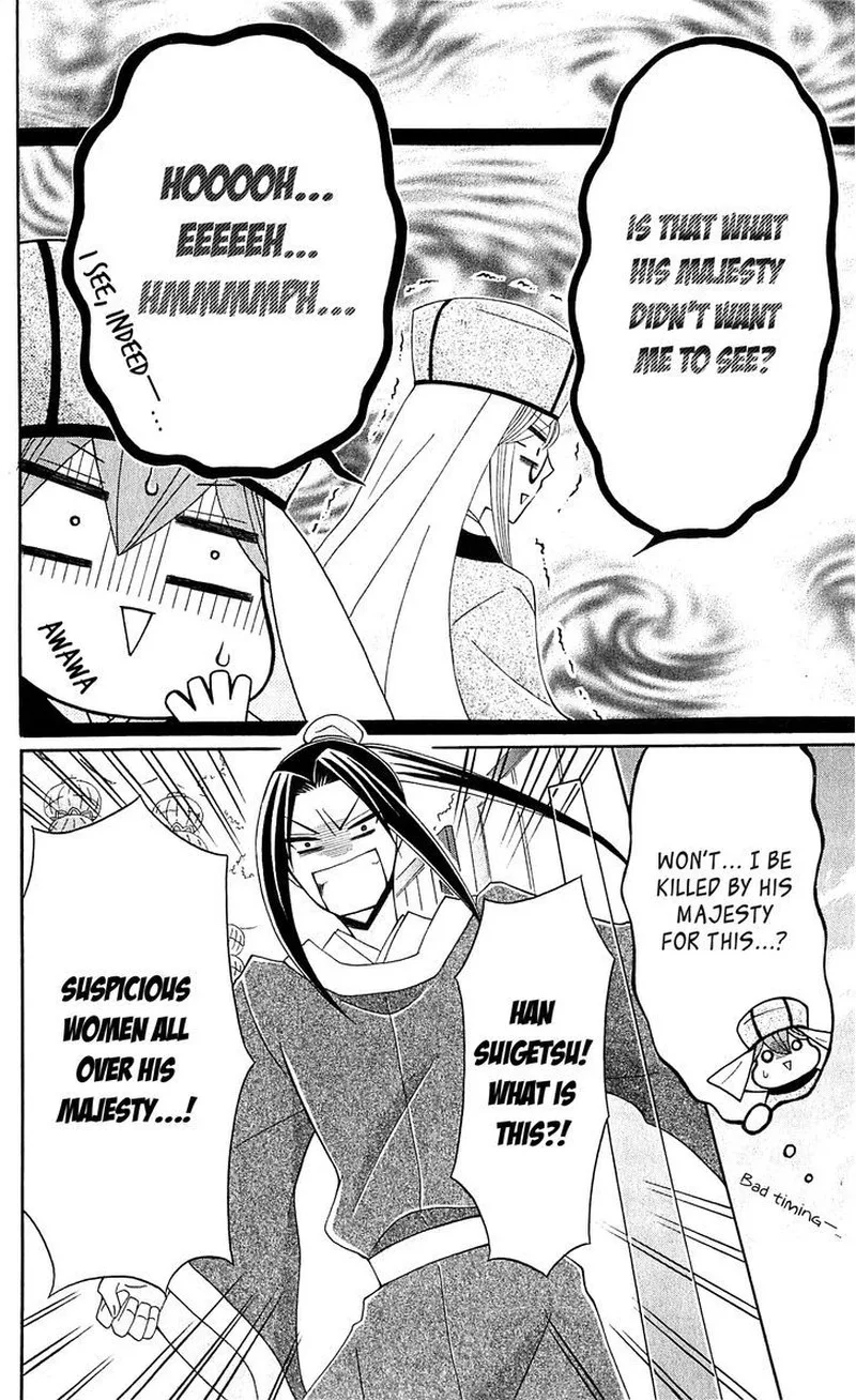 Ookami Heika no Hanayome Chapter 28 page 20