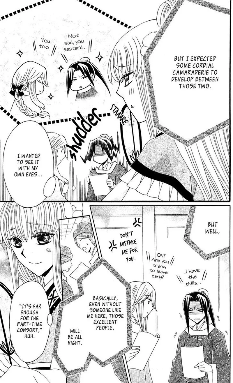 Ookami Heika no Hanayome Chapter 28 page 9