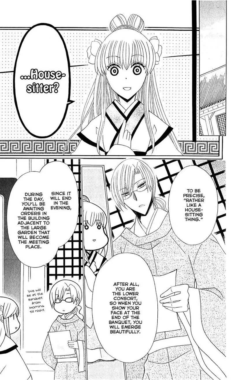 Ookami Heika no Hanayome Chapter 28 page 5
