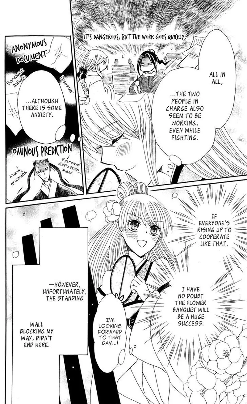 Ookami Heika no Hanayome Chapter 28 page 4
