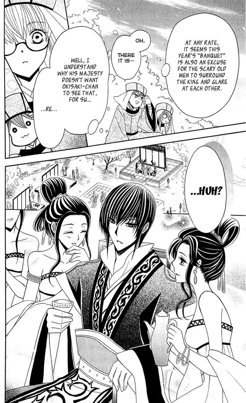 Ookami Heika no Hanayome Chapter 28 page 18