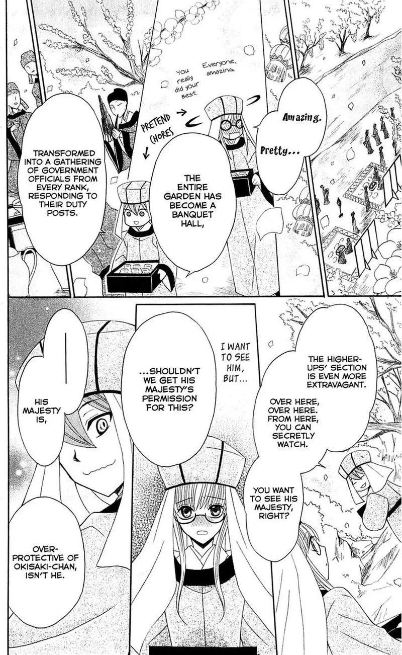 Ookami Heika no Hanayome Chapter 28 page 16
