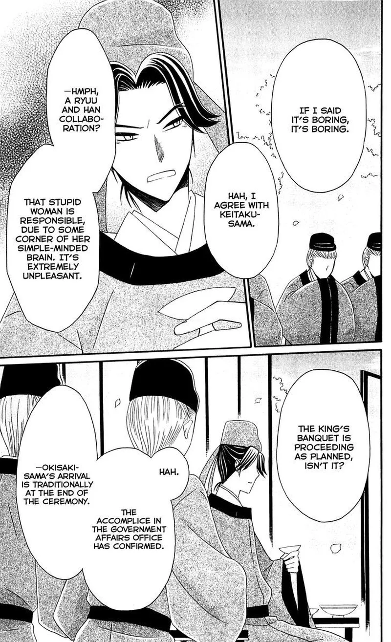 Ookami Heika no Hanayome Chapter 28 page 35