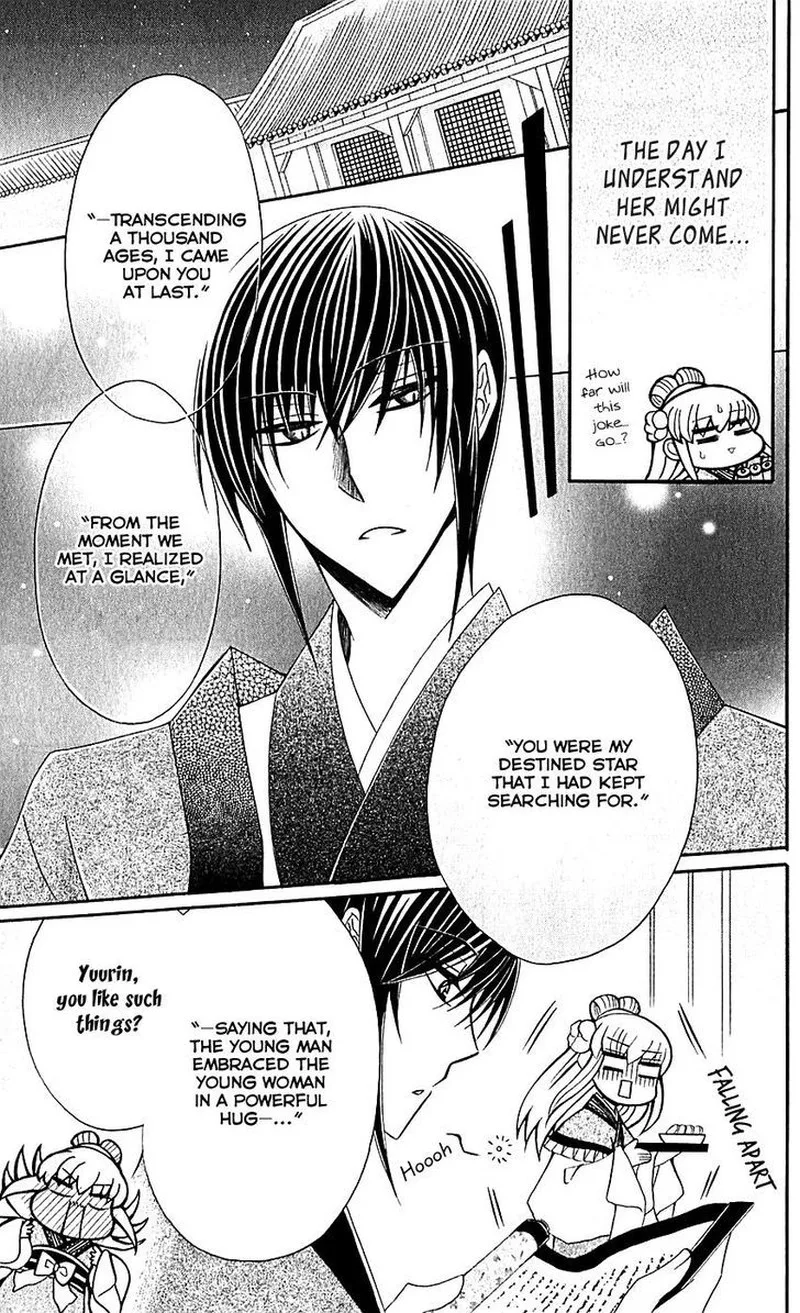 Ookami Heika no Hanayome Chapter 29.5 page 17