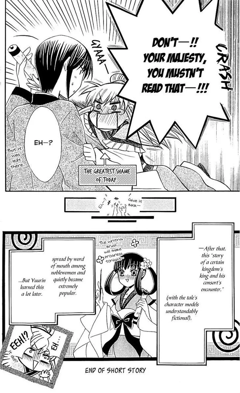 Ookami Heika no Hanayome Chapter 29.5 page 18