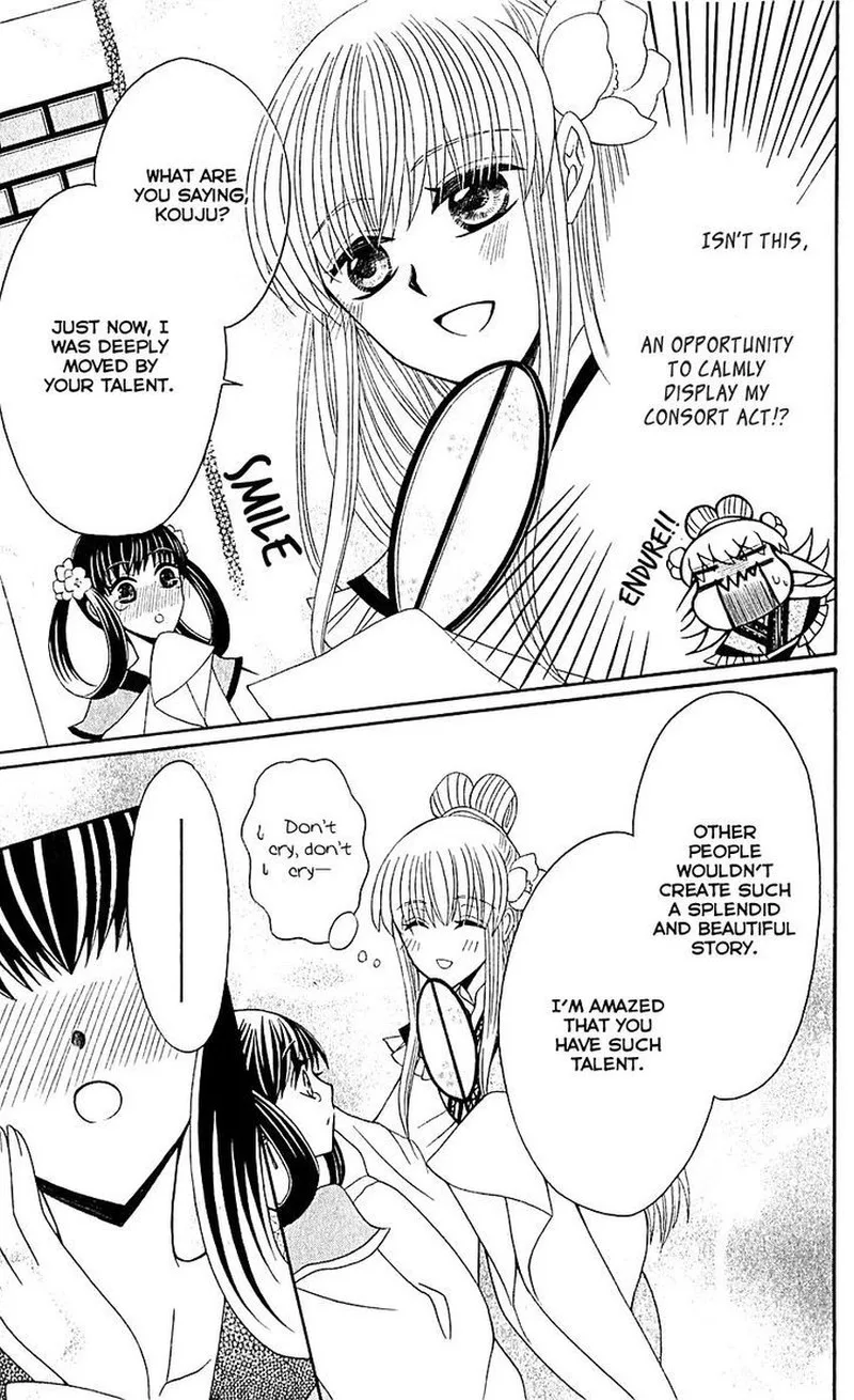 Ookami Heika no Hanayome Chapter 29.5 page 13