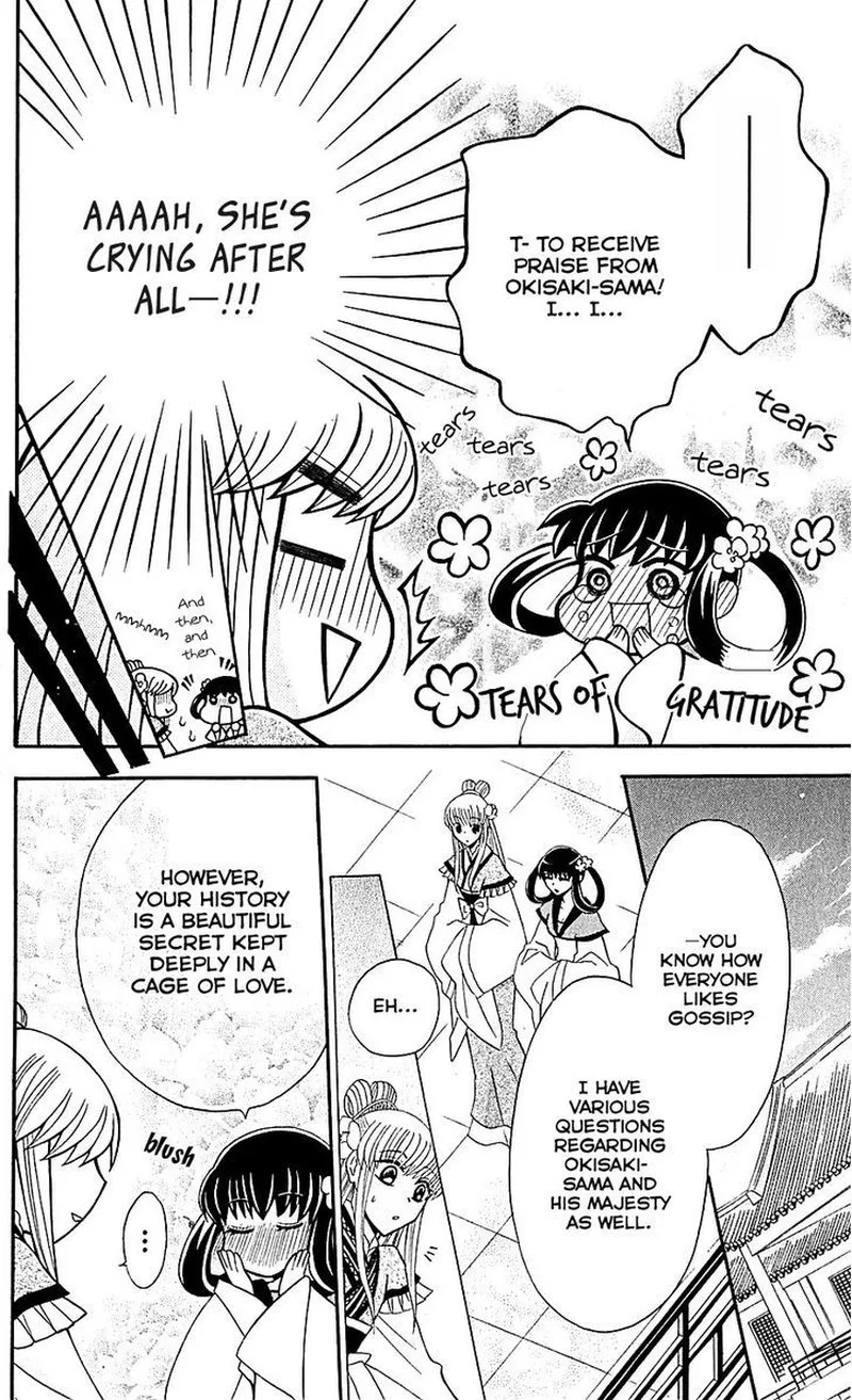 Ookami Heika no Hanayome Chapter 29.5 page 14