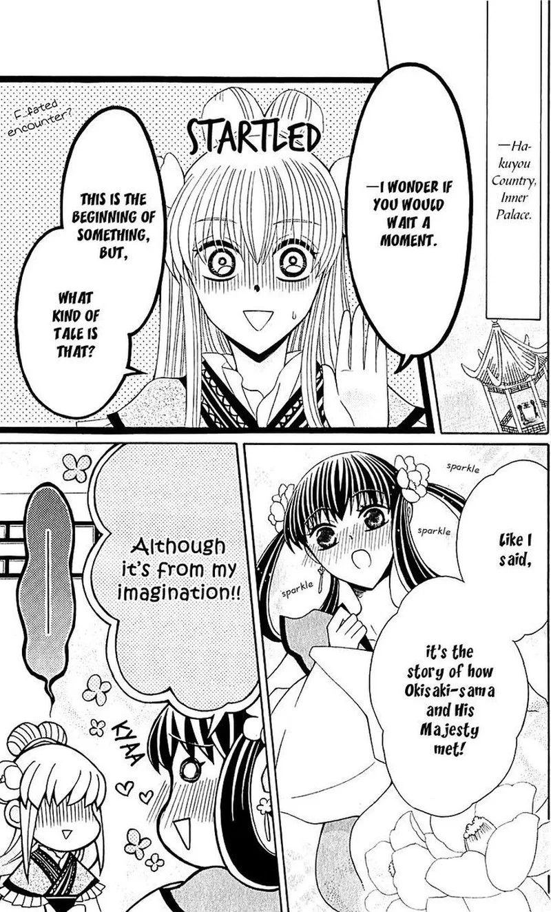 Ookami Heika no Hanayome Chapter 29.5 page 5
