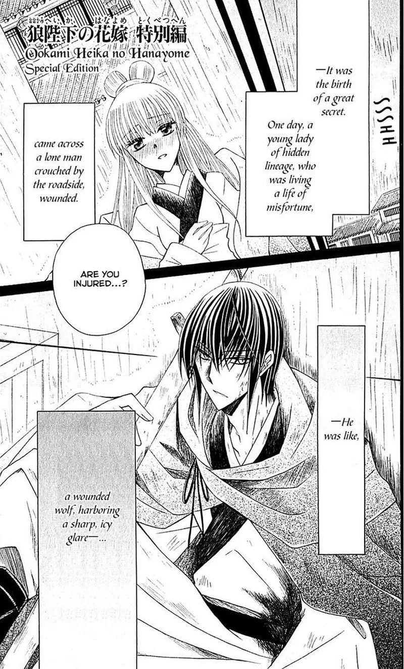 Ookami Heika no Hanayome Chapter 29.5 page 3