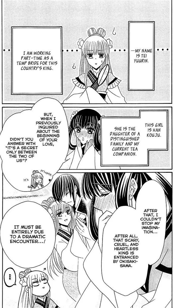 Ookami Heika no Hanayome Chapter 29.5 page 6