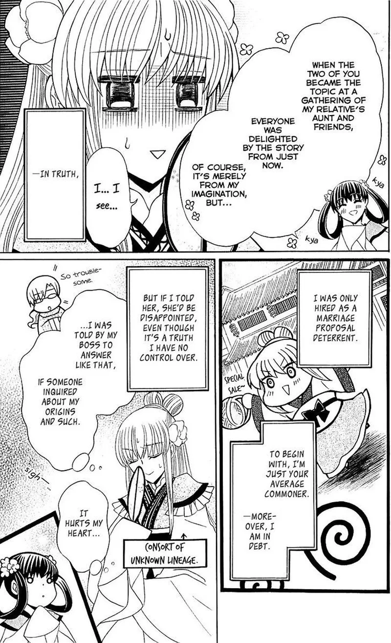 Ookami Heika no Hanayome Chapter 29.5 page 7