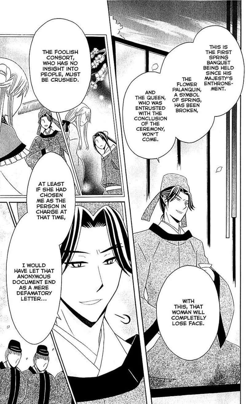 Ookami Heika no Hanayome Chapter 29 page 15