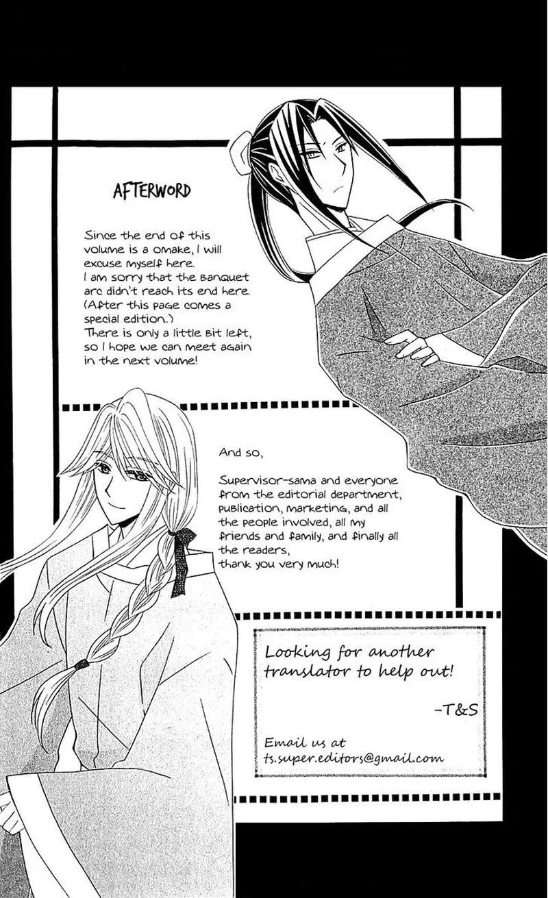 Ookami Heika no Hanayome Chapter 29 page 34