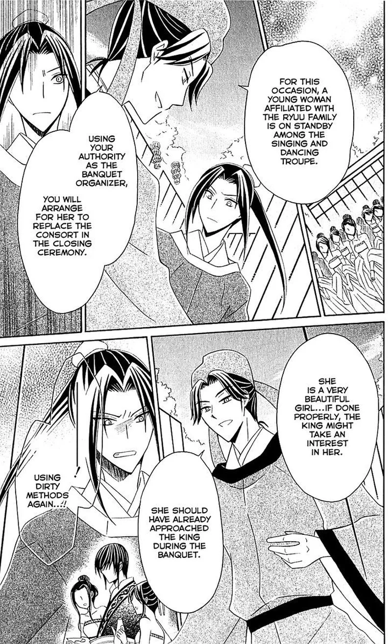 Ookami Heika no Hanayome Chapter 29 page 17