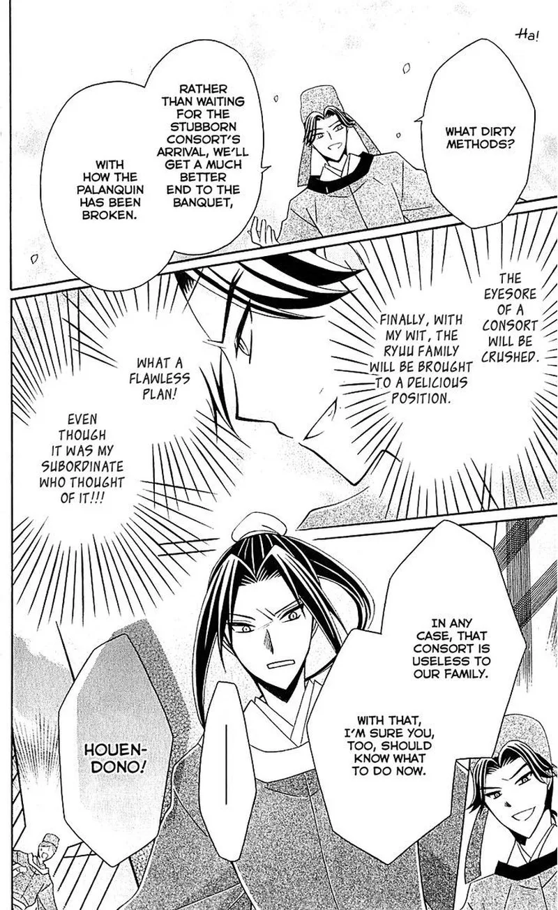 Ookami Heika no Hanayome Chapter 29 page 18