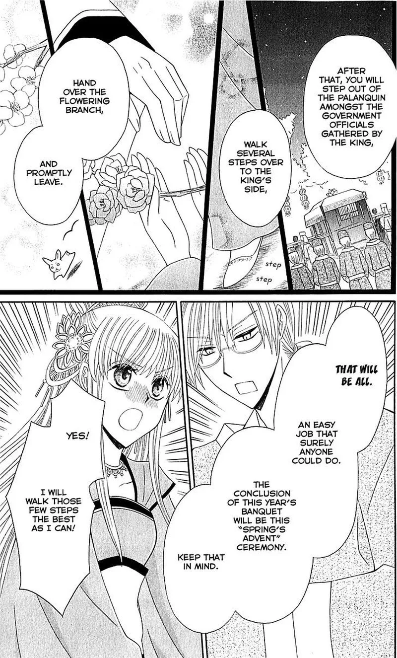 Ookami Heika no Hanayome Chapter 29 page 7