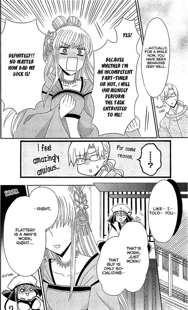 Ookami Heika no Hanayome Chapter 29 page 8
