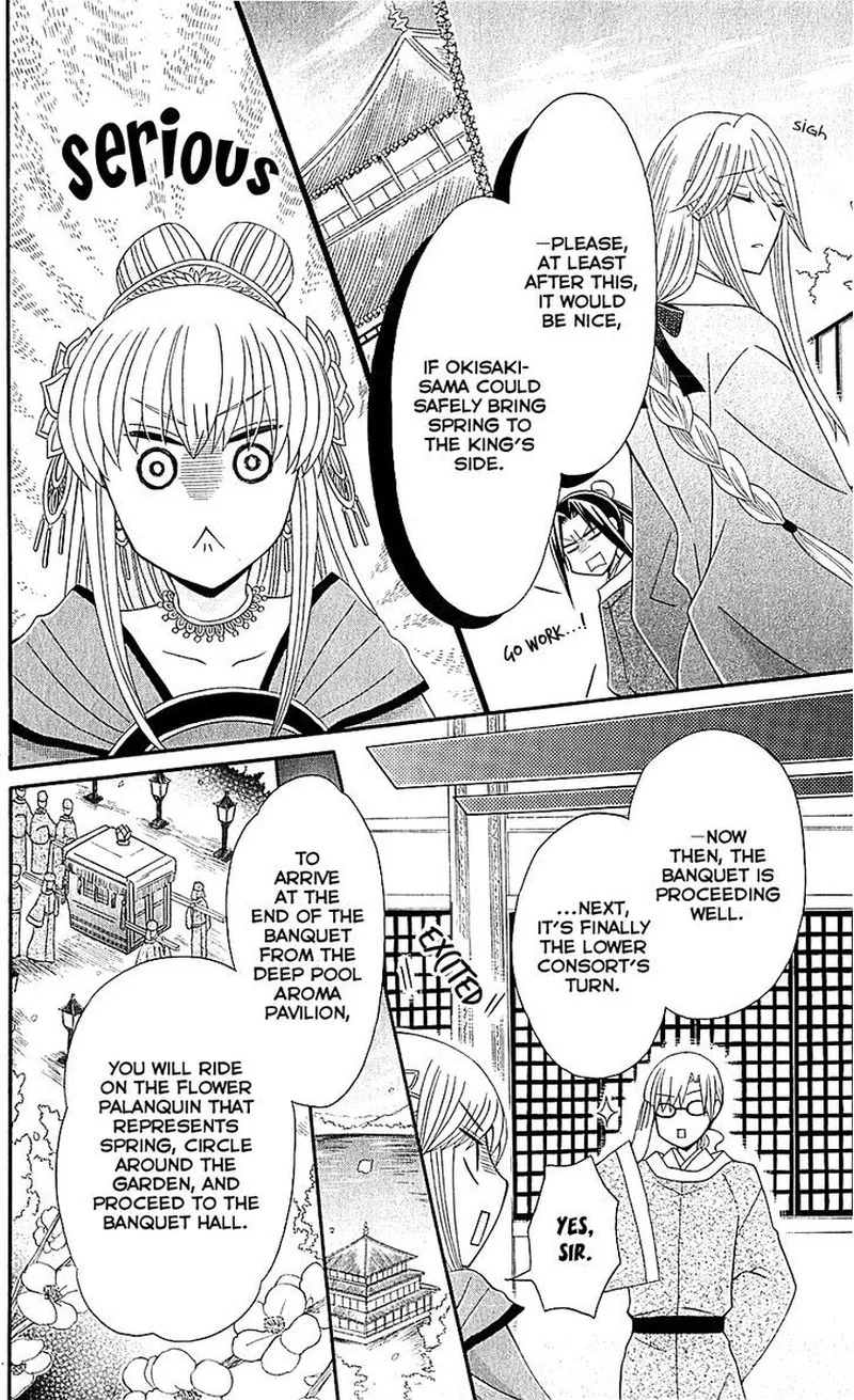 Ookami Heika no Hanayome Chapter 29 page 6