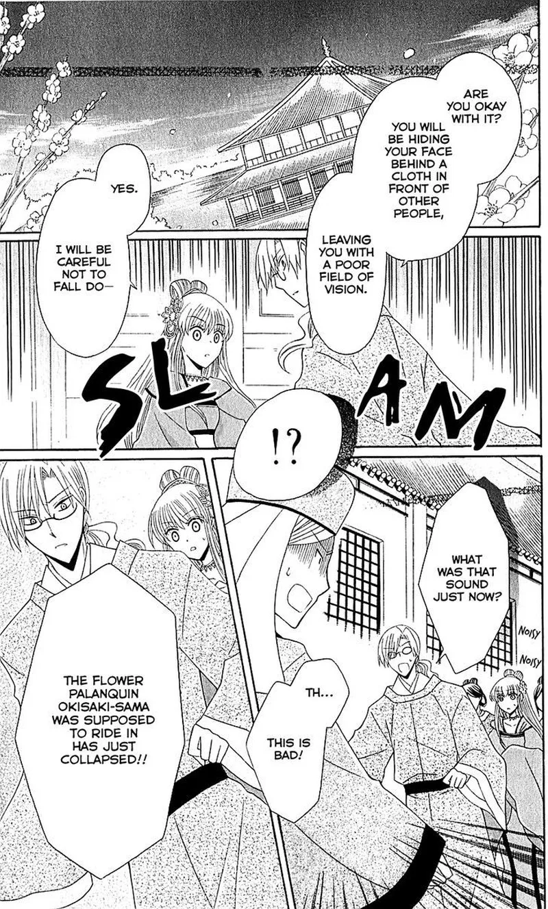 Ookami Heika no Hanayome Chapter 29 page 13