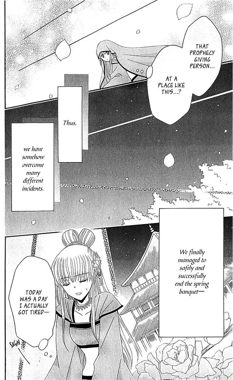 Ookami Heika no Hanayome Chapter 29 page 32