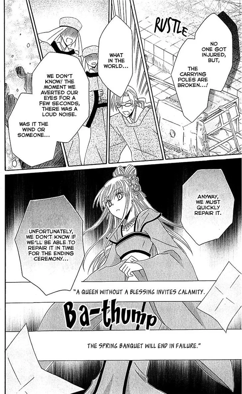 Ookami Heika no Hanayome Chapter 29 page 14