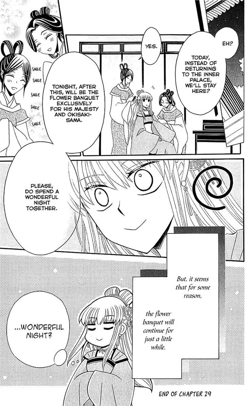 Ookami Heika no Hanayome Chapter 29 page 33