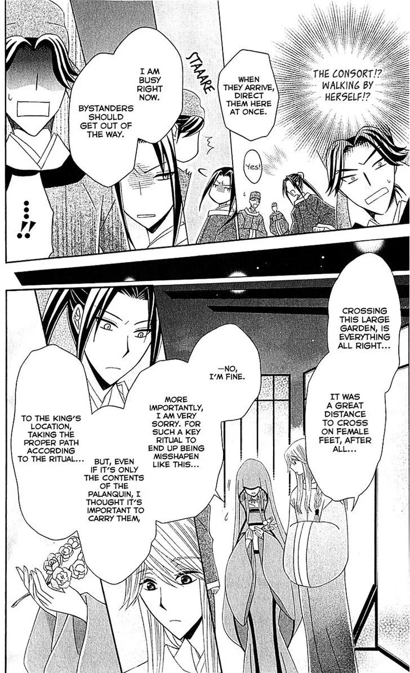 Ookami Heika no Hanayome Chapter 29 page 20