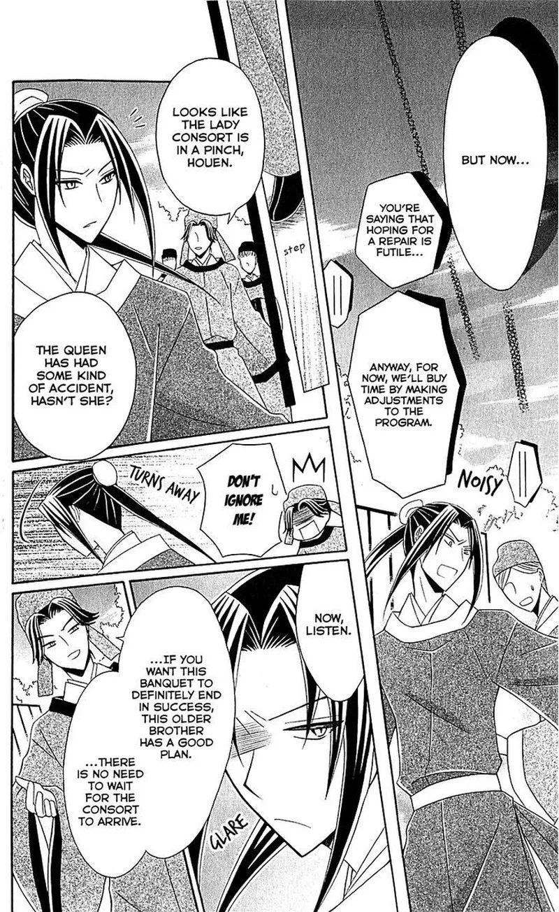 Ookami Heika no Hanayome Chapter 29 page 16