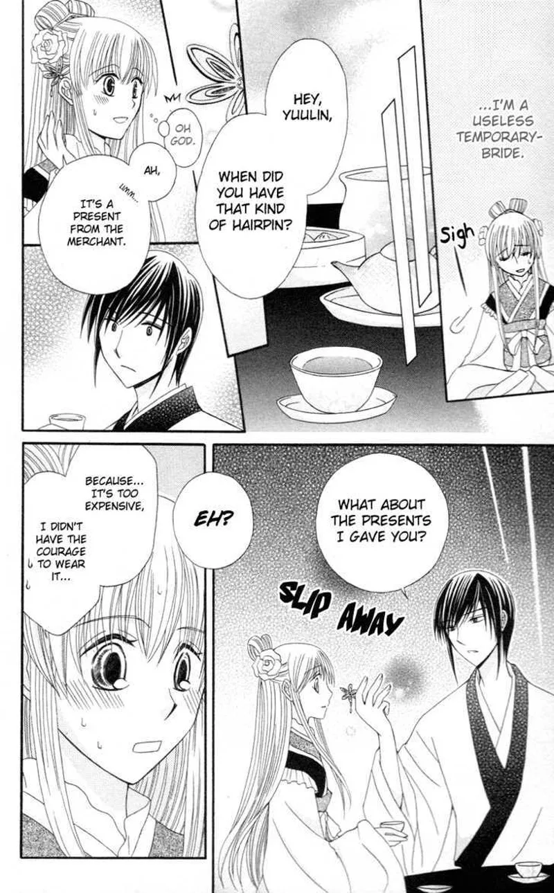 Ookami Heika no Hanayome Chapter 3 page 19