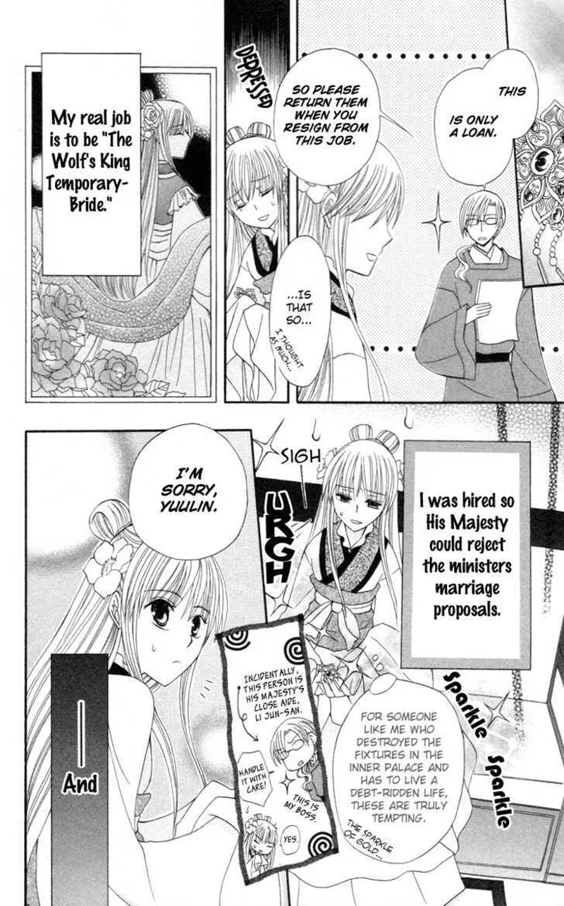 Ookami Heika no Hanayome Chapter 3 page 7