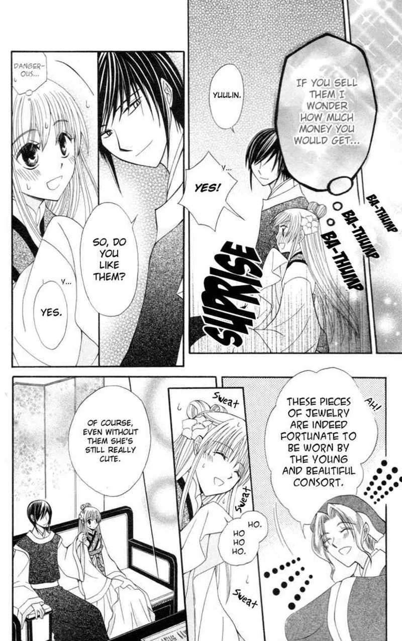 Ookami Heika no Hanayome Chapter 3 page 5