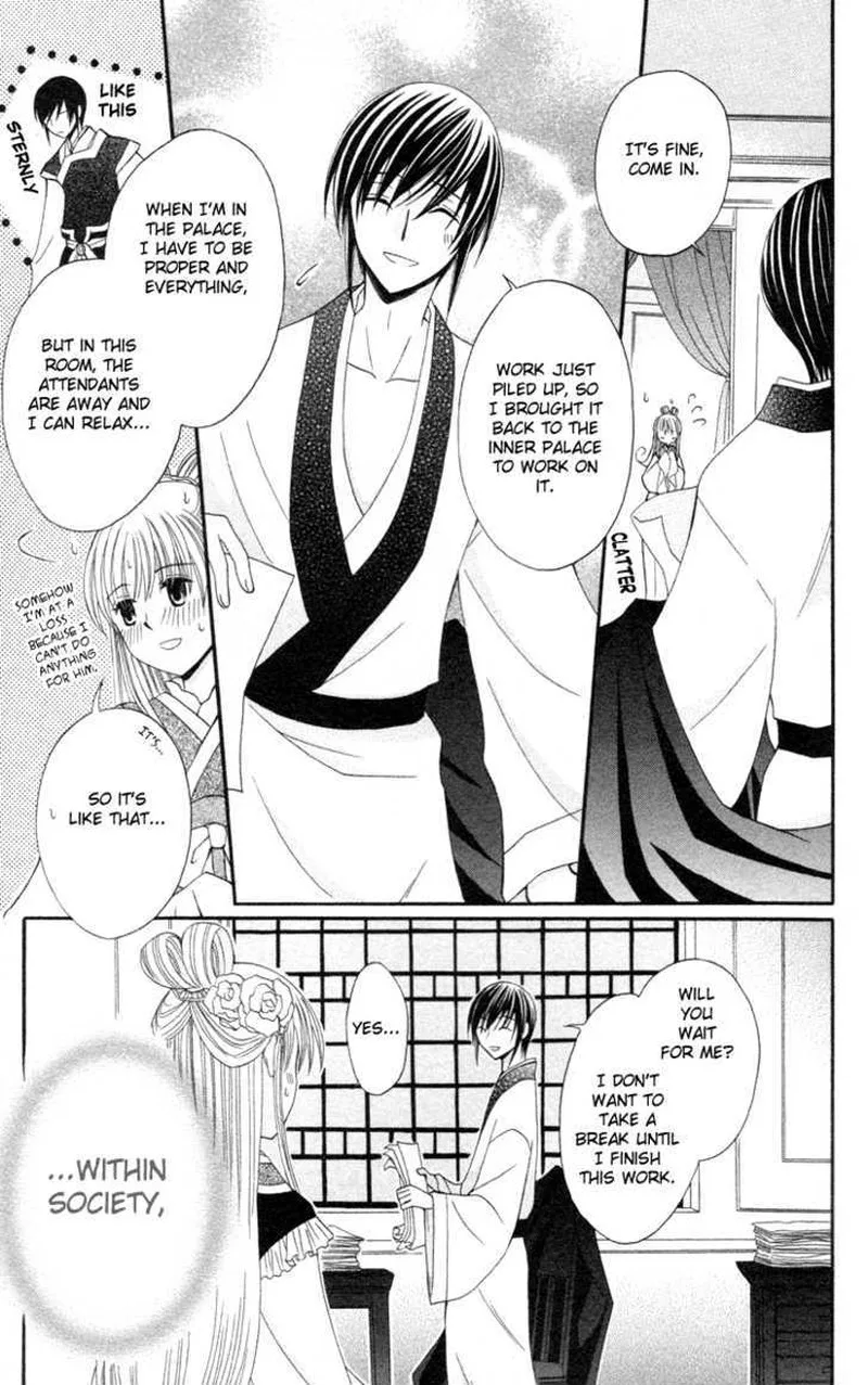 Ookami Heika no Hanayome Chapter 3 page 16
