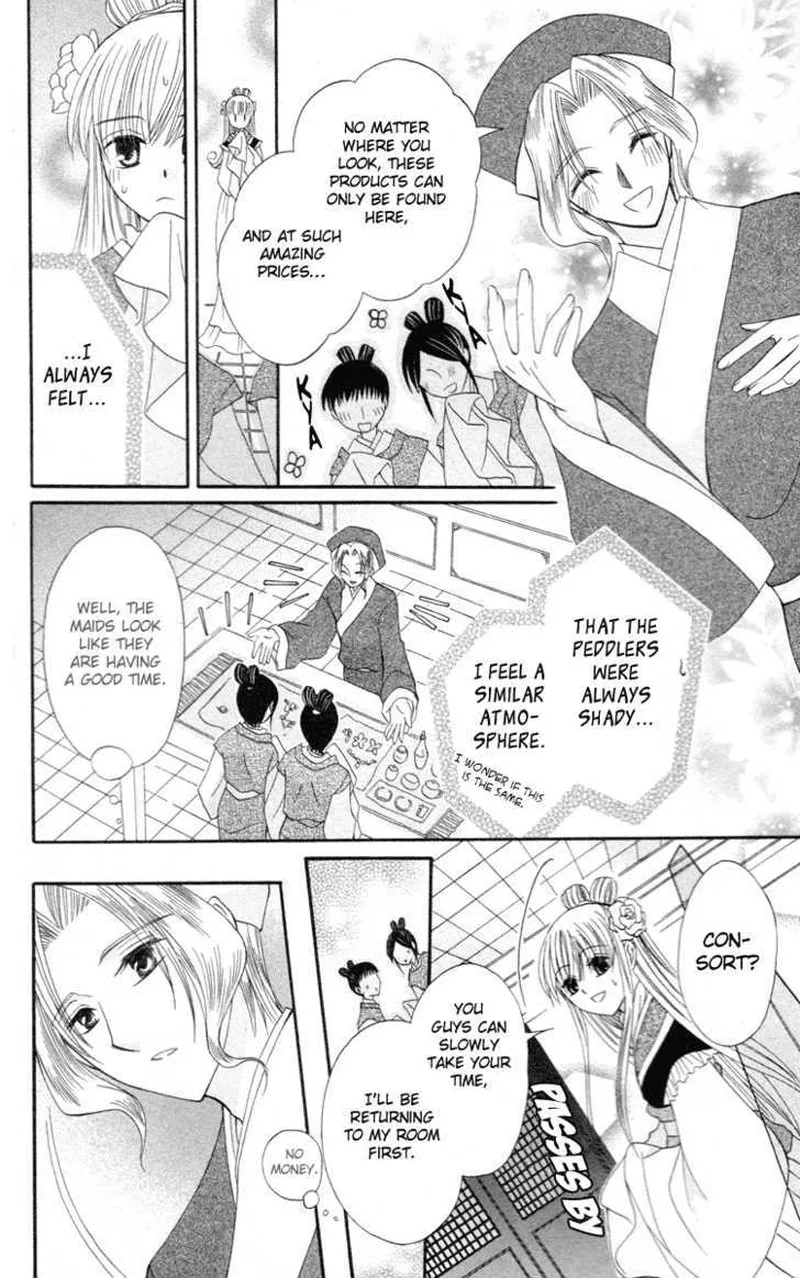 Ookami Heika no Hanayome Chapter 3 page 13