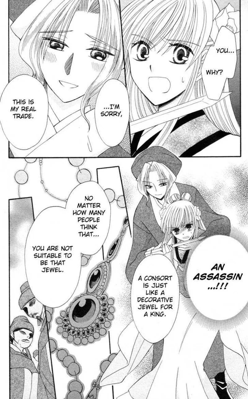 Ookami Heika no Hanayome Chapter 3 page 29
