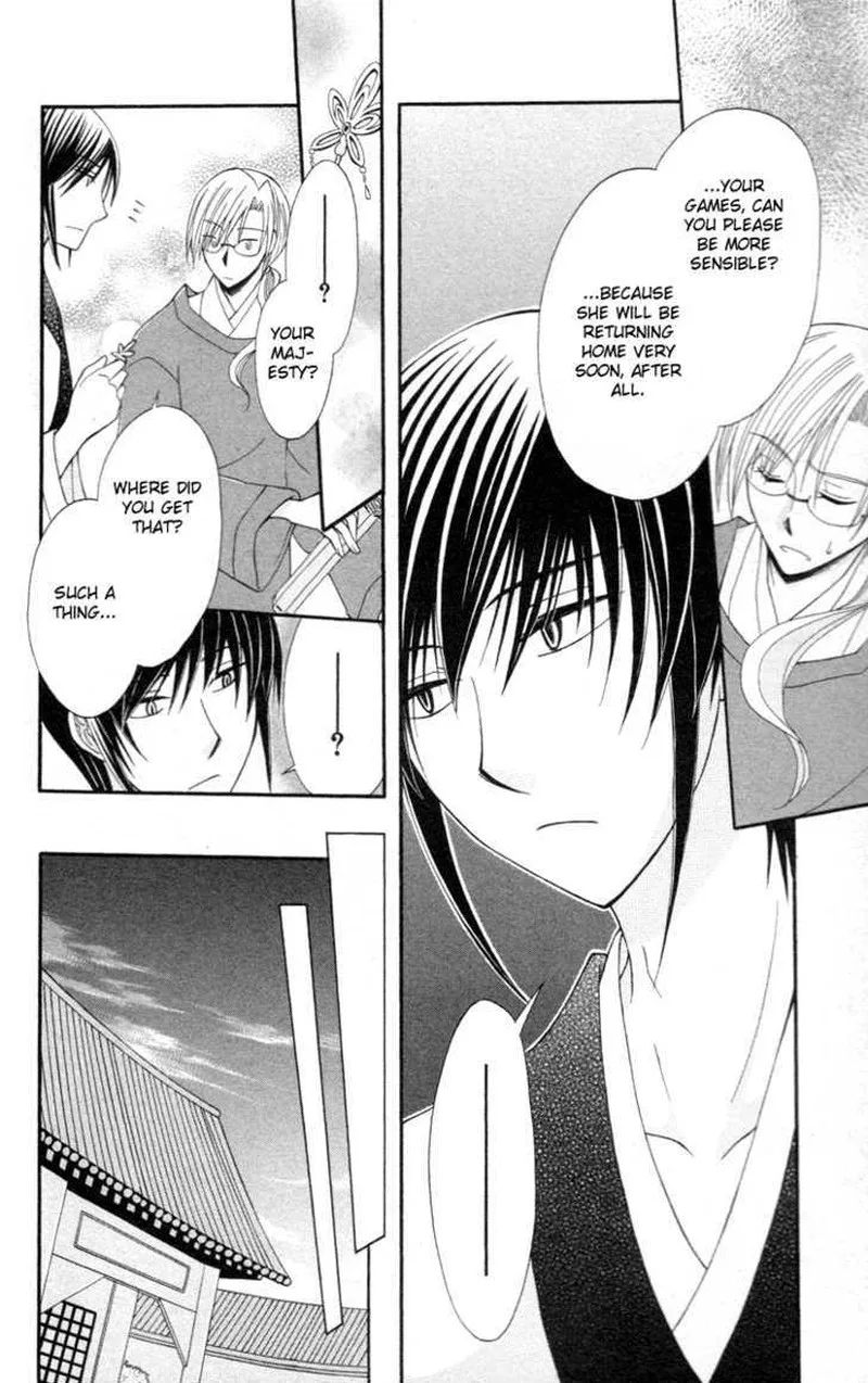 Ookami Heika no Hanayome Chapter 3 page 23