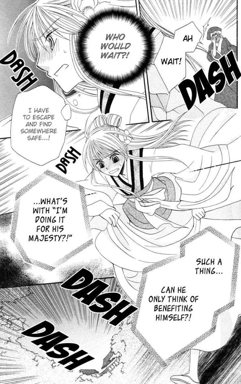 Ookami Heika no Hanayome Chapter 3 page 32