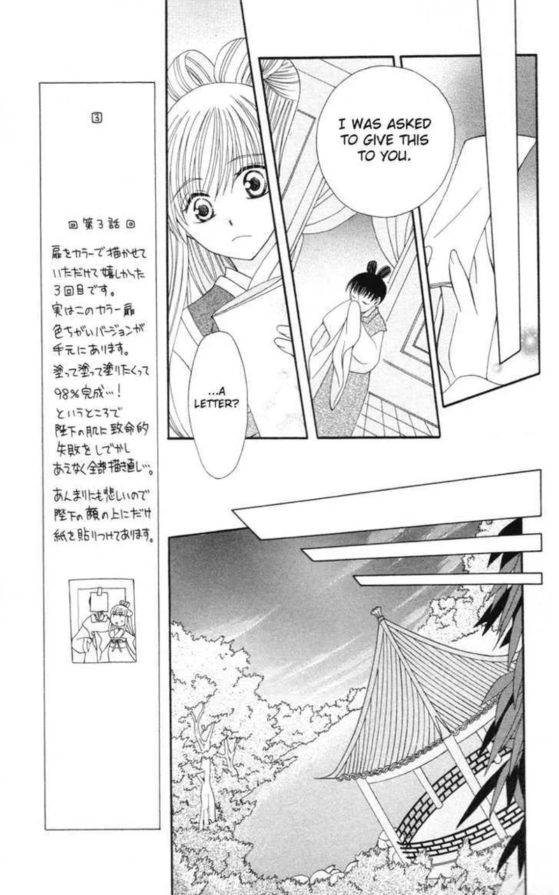 Ookami Heika no Hanayome Chapter 3 page 26