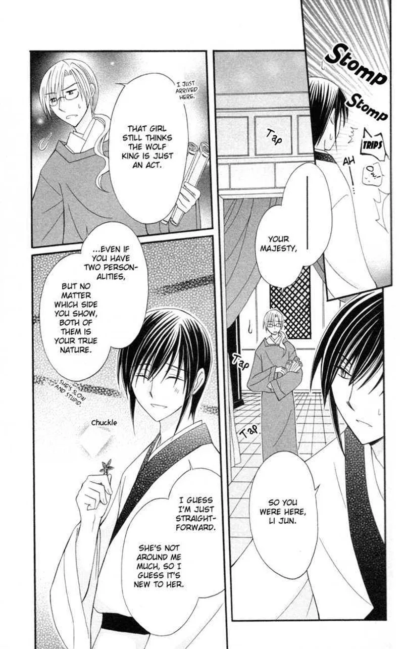 Ookami Heika no Hanayome Chapter 3 page 22