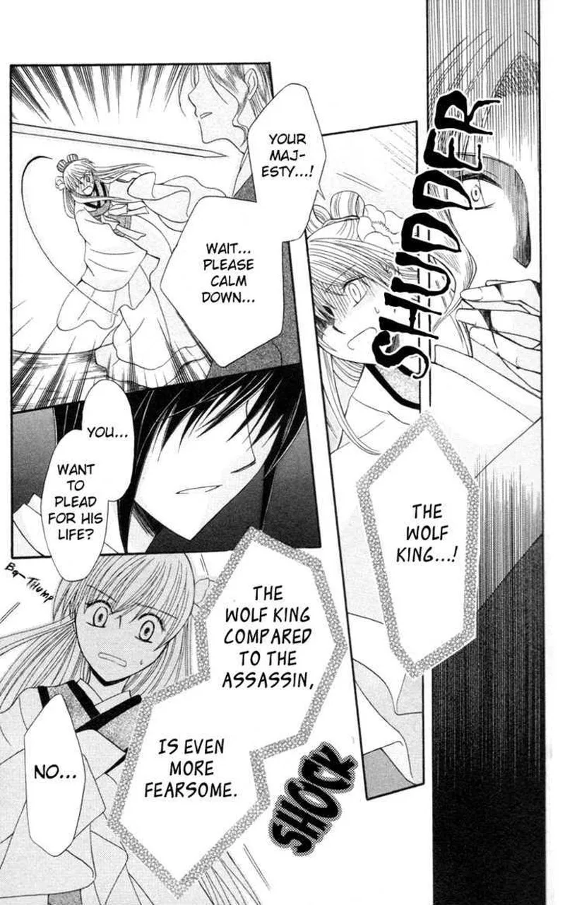 Ookami Heika no Hanayome Chapter 3 page 37