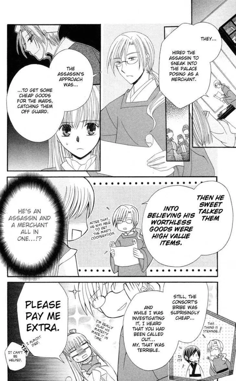 Ookami Heika no Hanayome Chapter 3 page 40