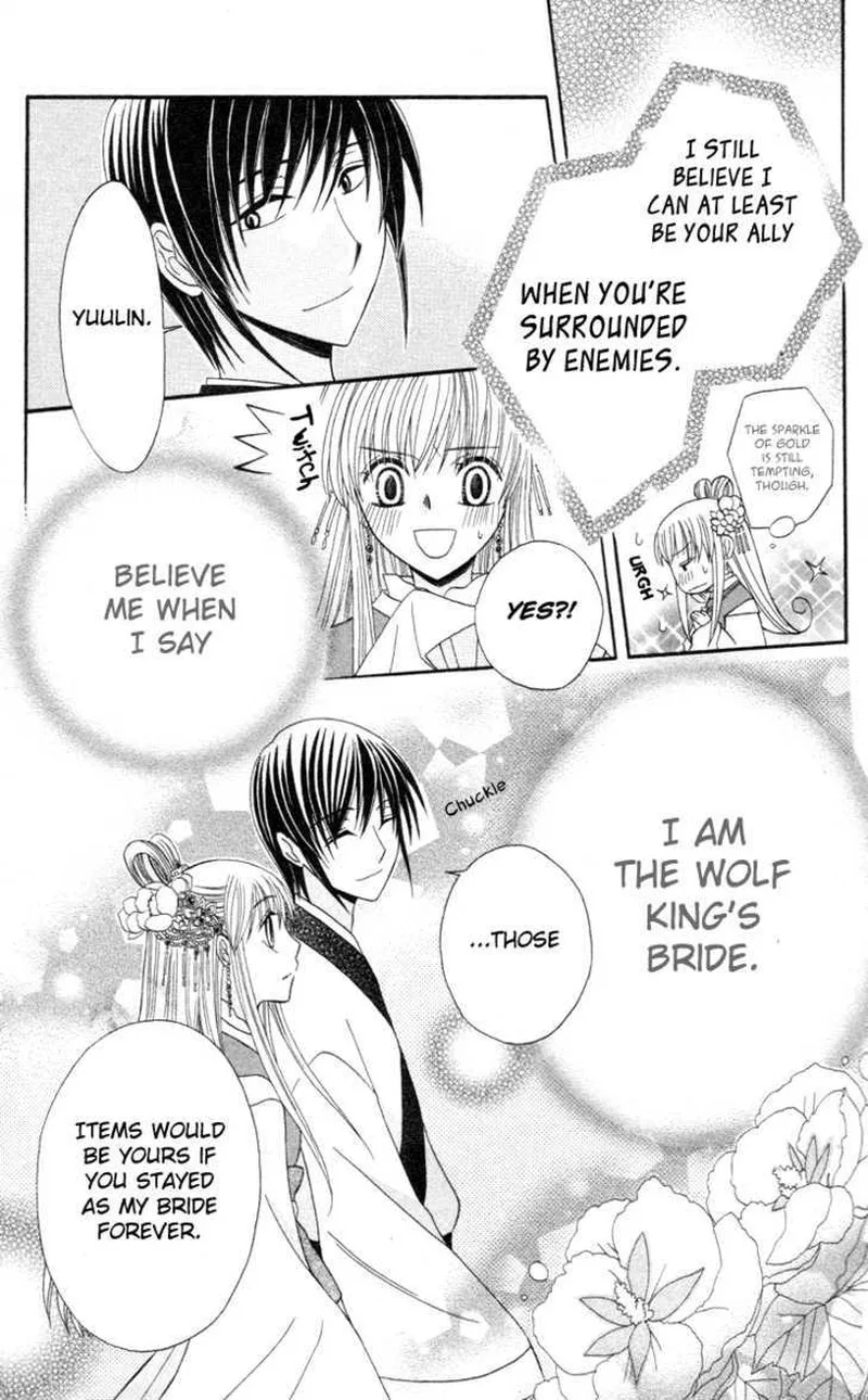 Ookami Heika no Hanayome Chapter 3 page 43