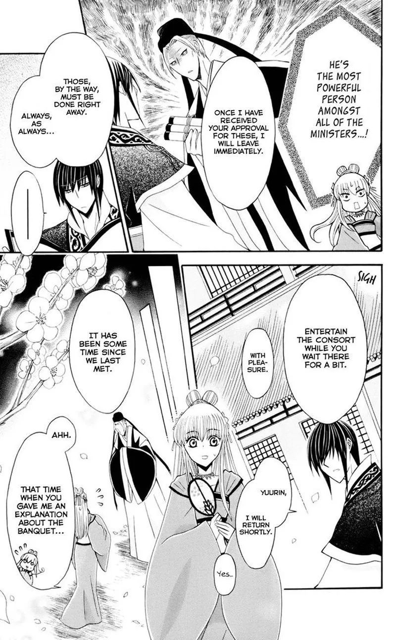 Ookami Heika no Hanayome Chapter 30 page 12