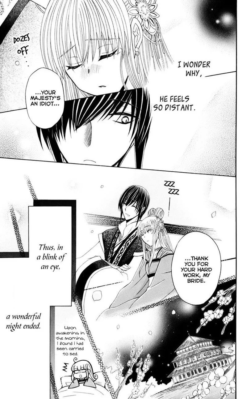 Ookami Heika no Hanayome Chapter 30 page 30