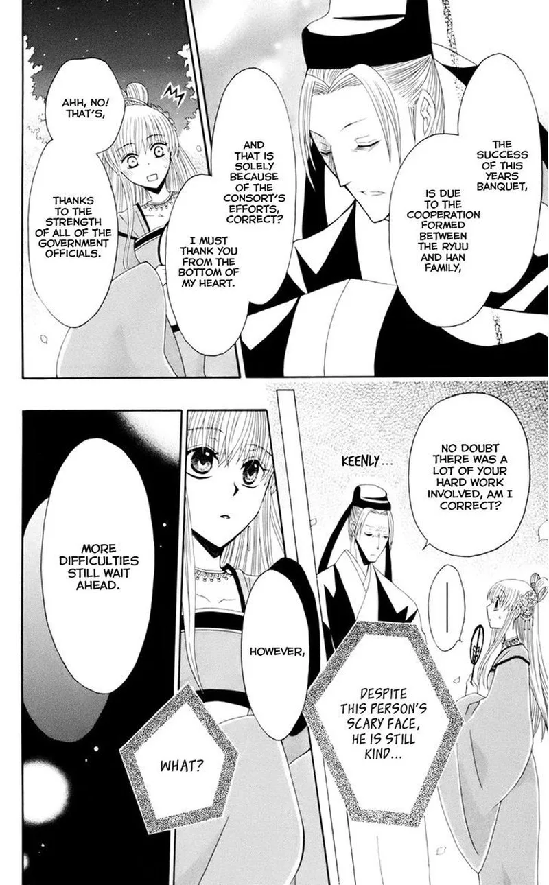 Ookami Heika no Hanayome Chapter 30 page 13