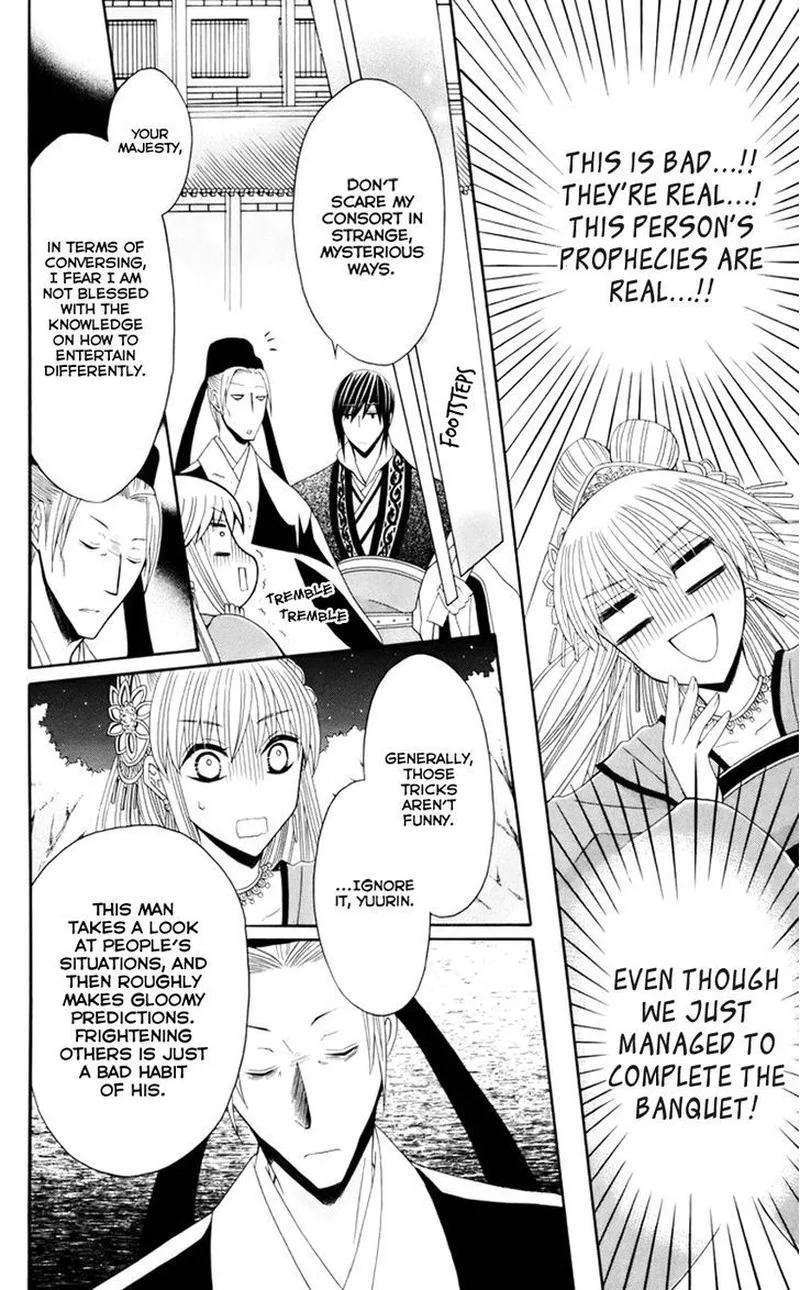 Ookami Heika no Hanayome Chapter 30 page 15