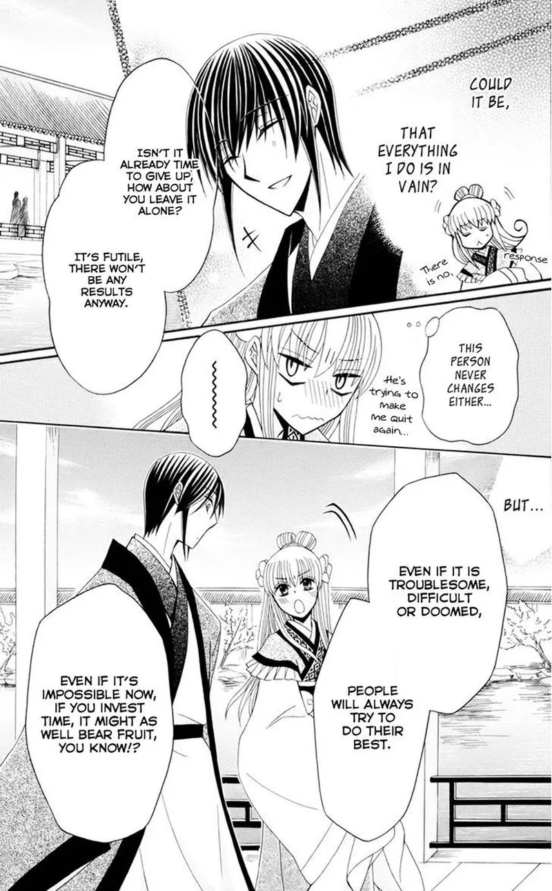 Ookami Heika no Hanayome Chapter 30 page 32