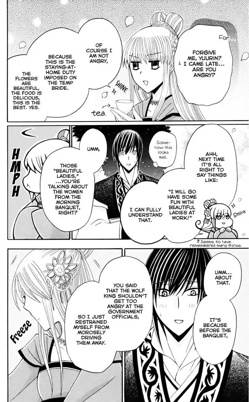 Ookami Heika no Hanayome Chapter 30 page 23