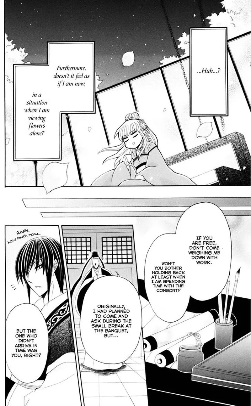 Ookami Heika no Hanayome Chapter 30 page 17