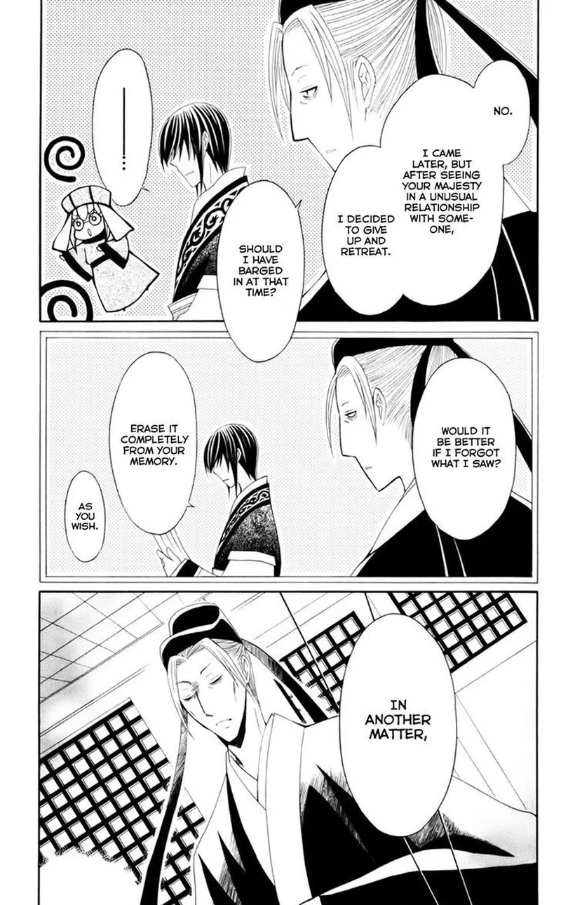 Ookami Heika no Hanayome Chapter 30 page 18